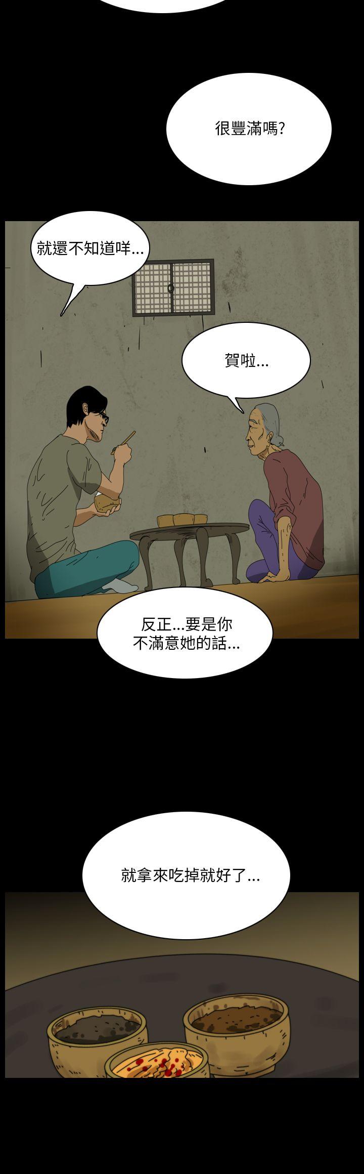 第97话-5