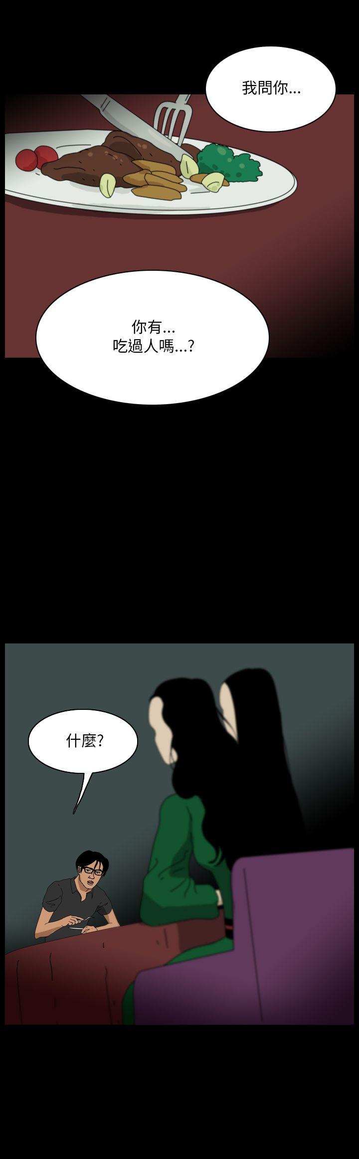 第97话-11