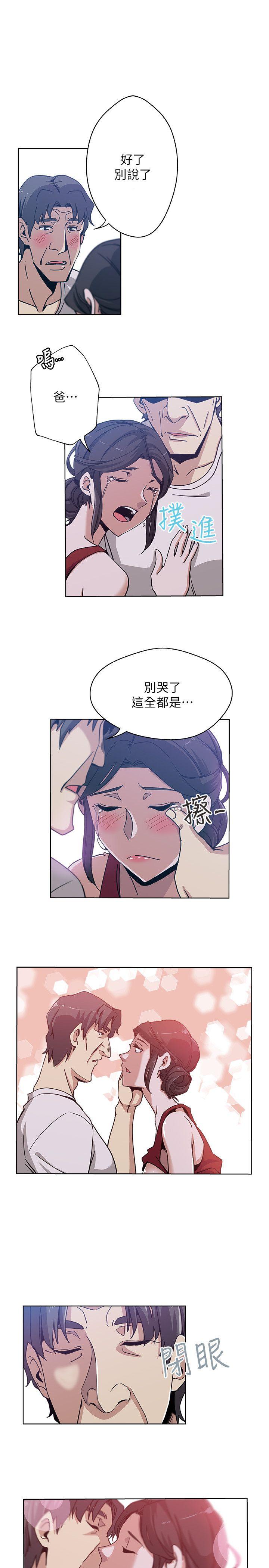 第8话-少妇的肌肤-3