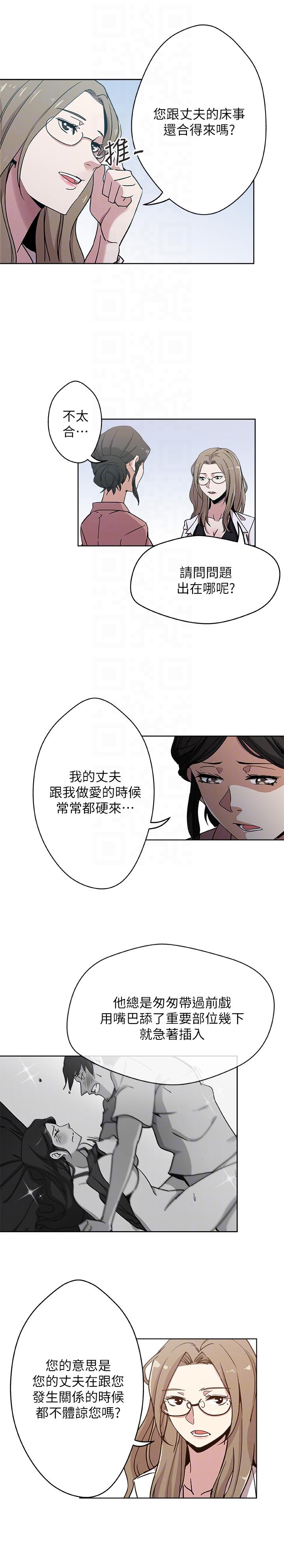 第9话-确认彼此的心意-18