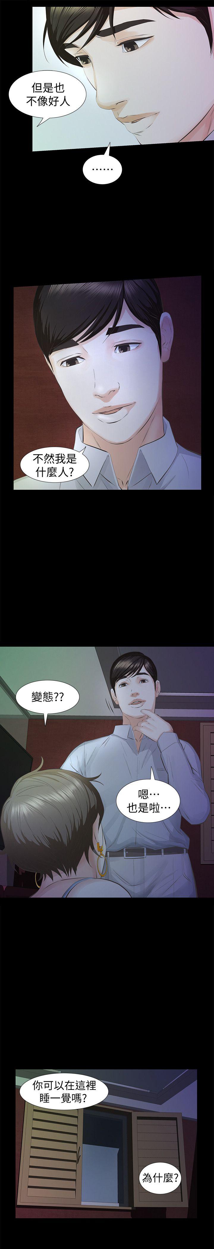 第14话-追求更强烈的刺激-9