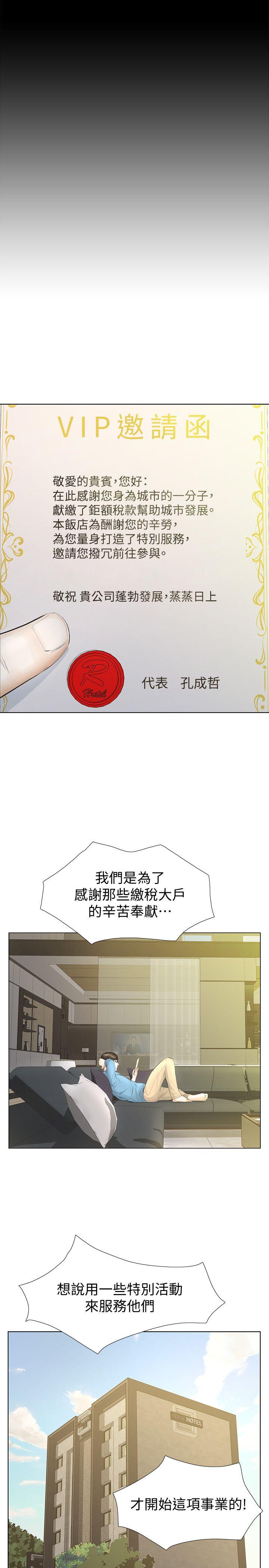 第14话-追求更强烈的刺激-15