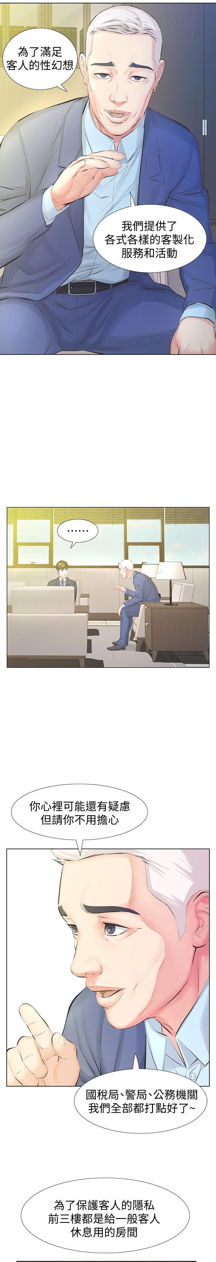 第14话-追求更强烈的刺激-17