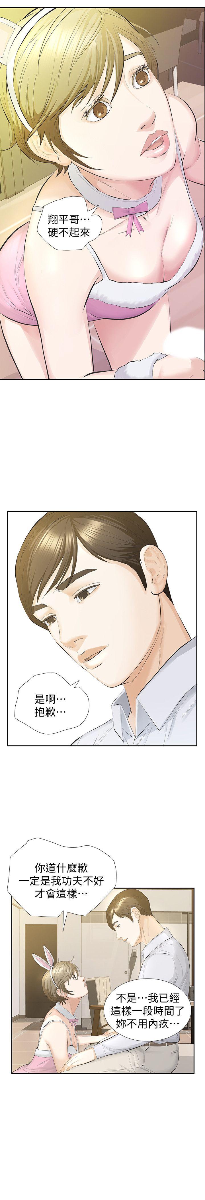 第14话-追求更强烈的刺激-21