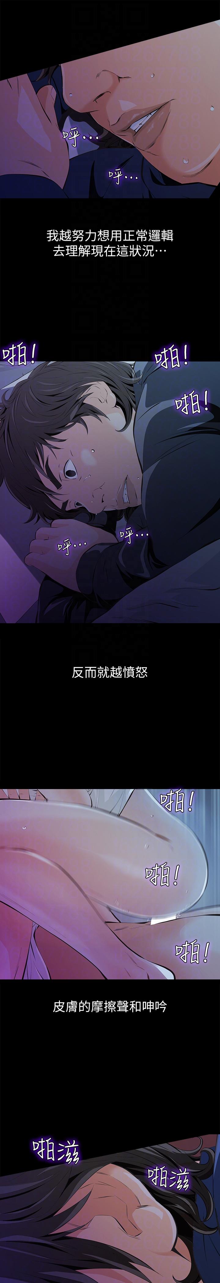 第3话-我不在家的时候&hellip;-6