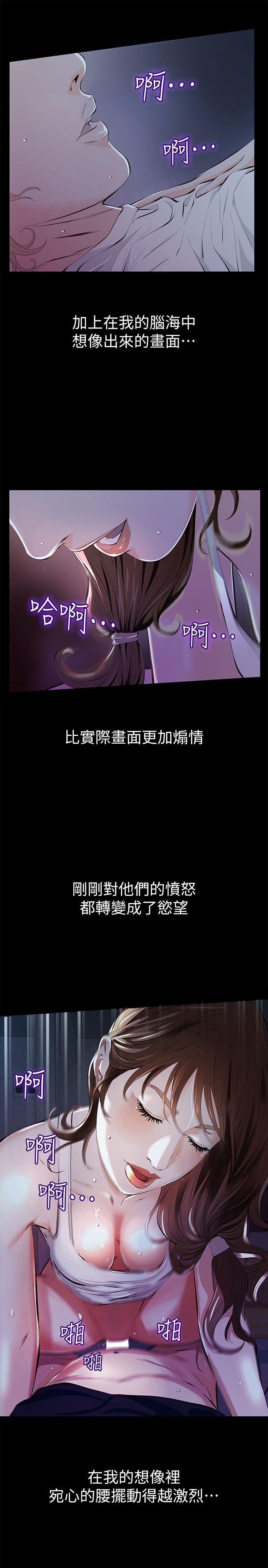 第3话-我不在家的时候&hellip;-8