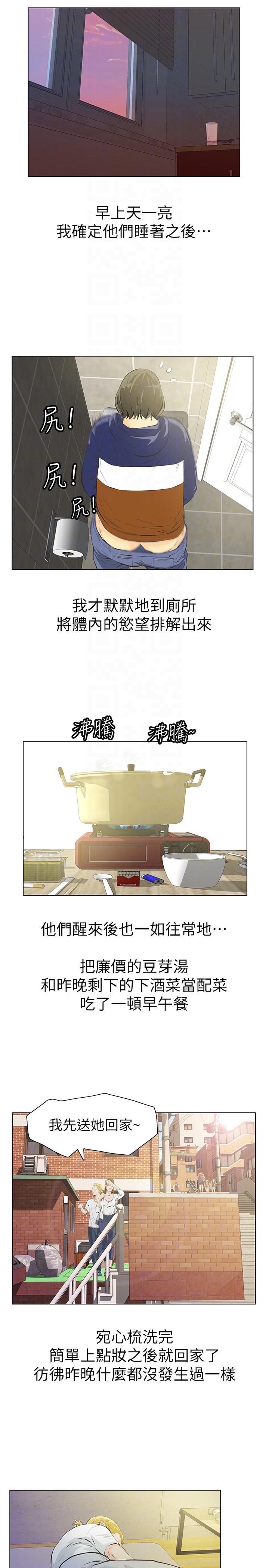 第3话-我不在家的时候&hellip;-18