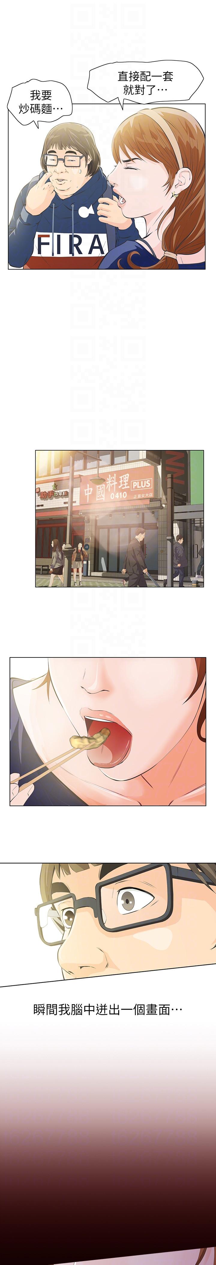 第3话-我不在家的时候&hellip;-22