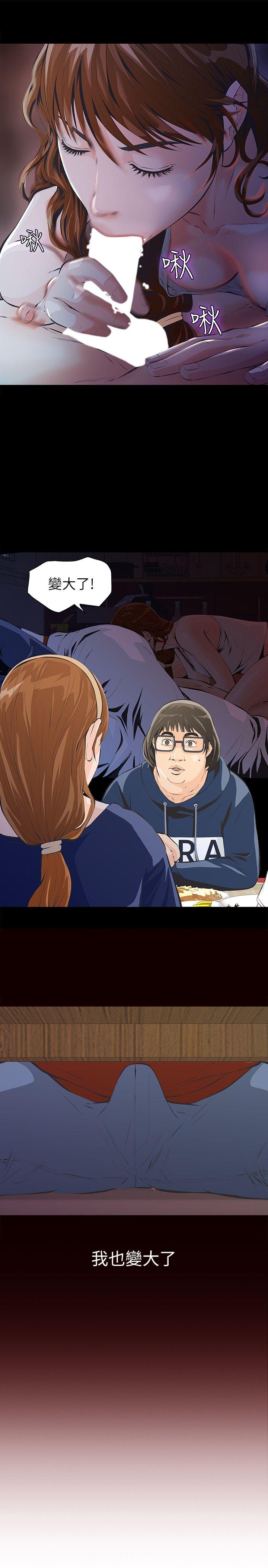 第3话-我不在家的时候&hellip;-24