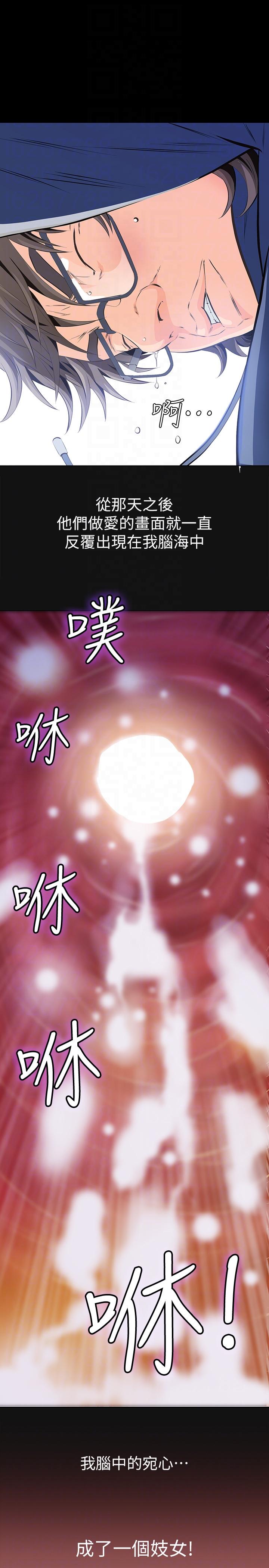 第3话-我不在家的时候&hellip;-30