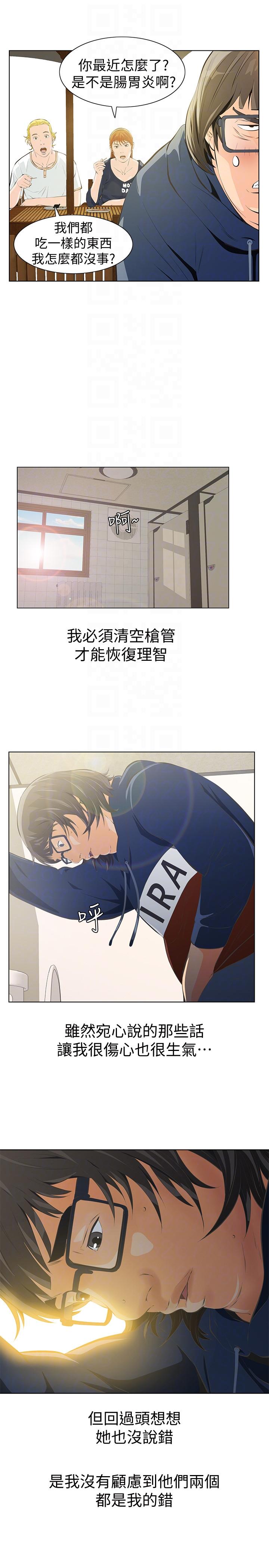 第3话-我不在家的时候&hellip;-34