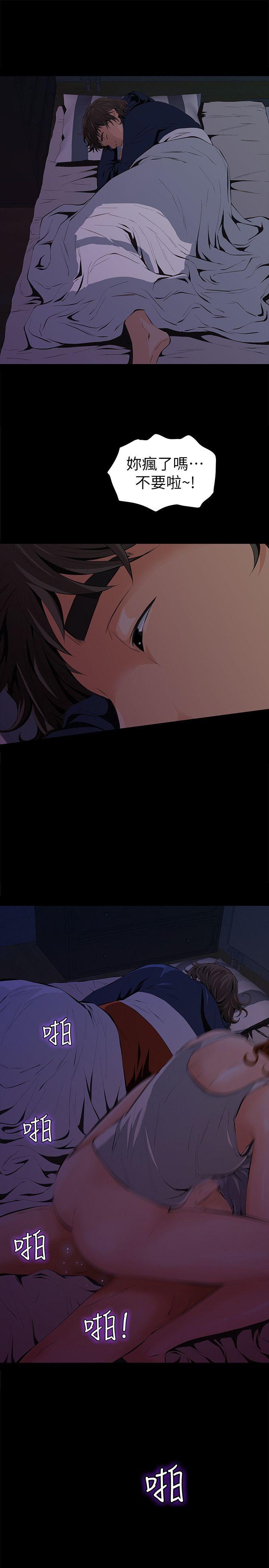 第3话-我不在家的时候&hellip;-0