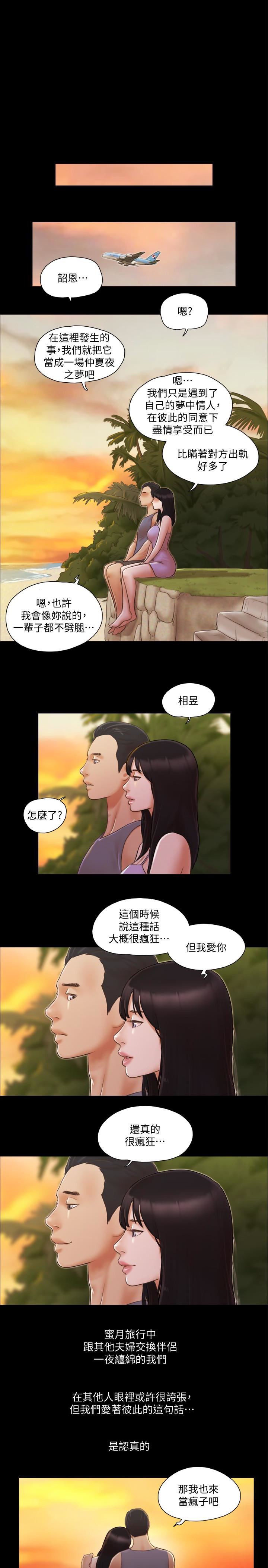 第13话-熟悉的快乐与新的诱惑-0