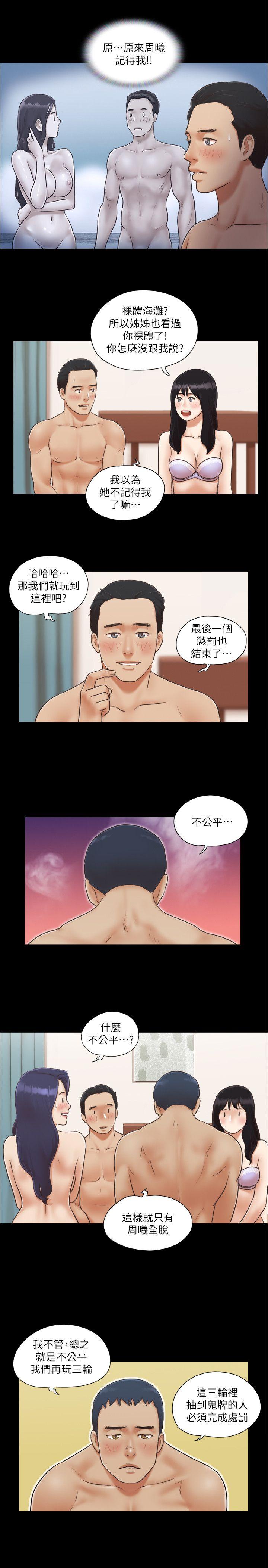 第5话-要玩就玩得彻底-4