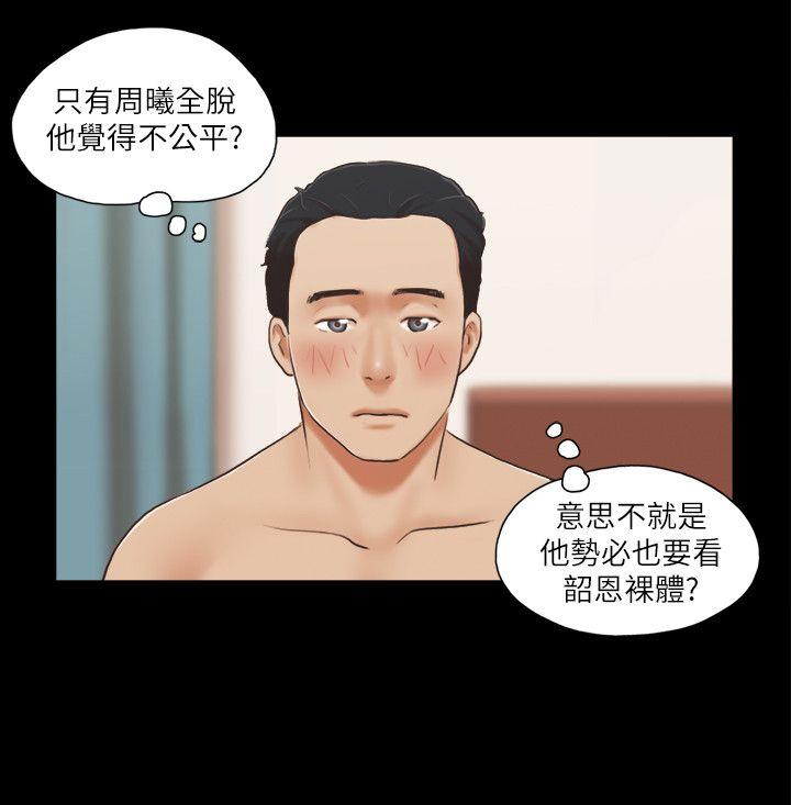 第5话-要玩就玩得彻底-5