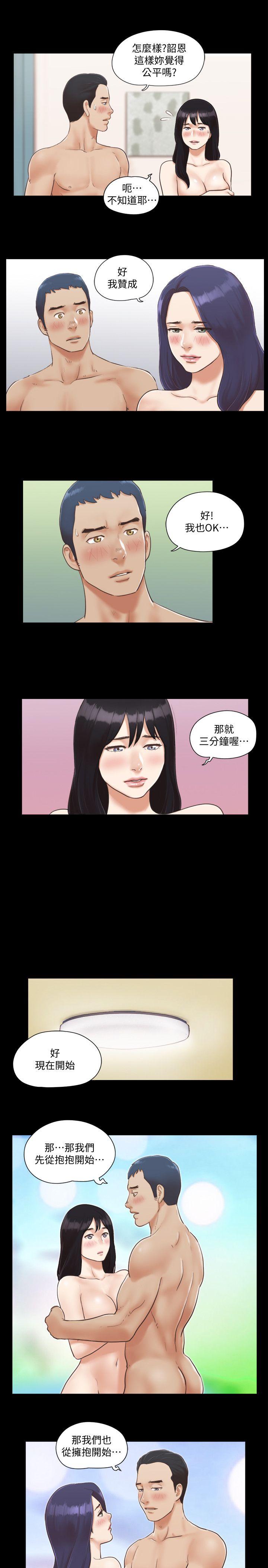 第6话-合意之下-4