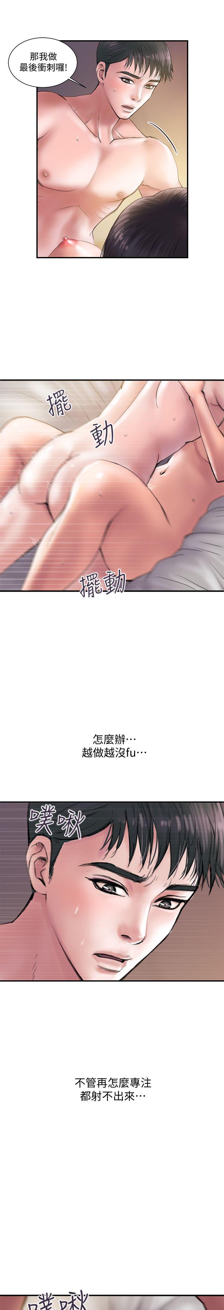 第1话-需要刺激的夫妻关係-2