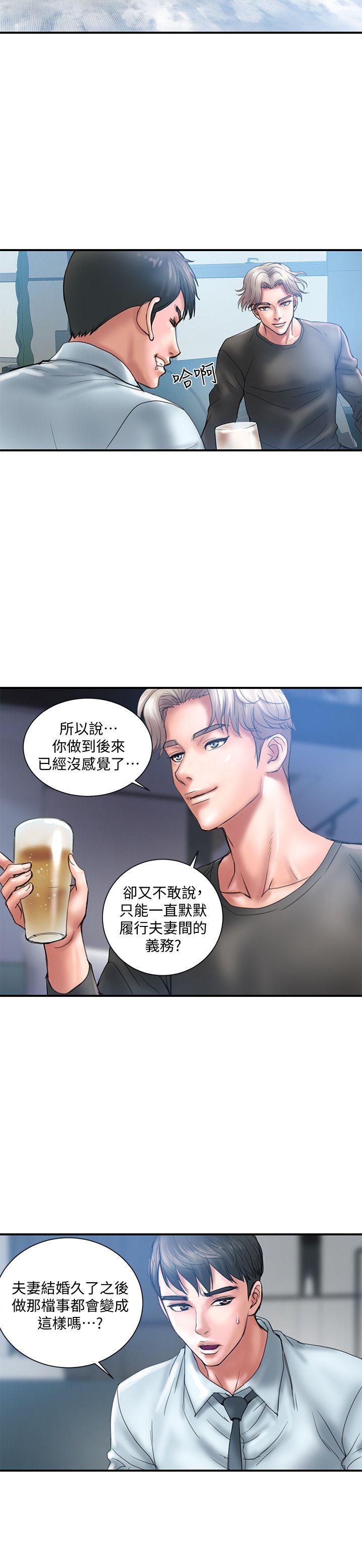 第1话-需要刺激的夫妻关係-9