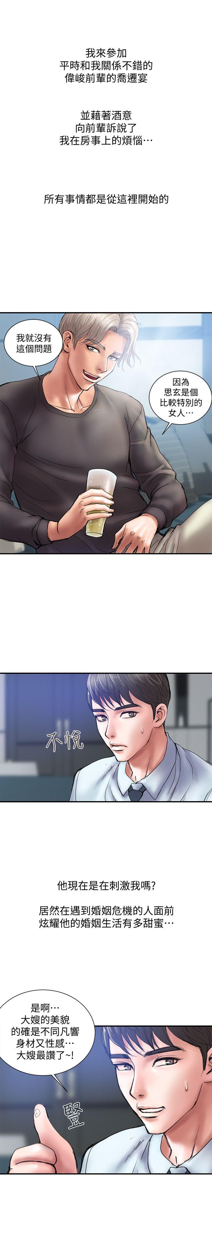 第1话-需要刺激的夫妻关係-10