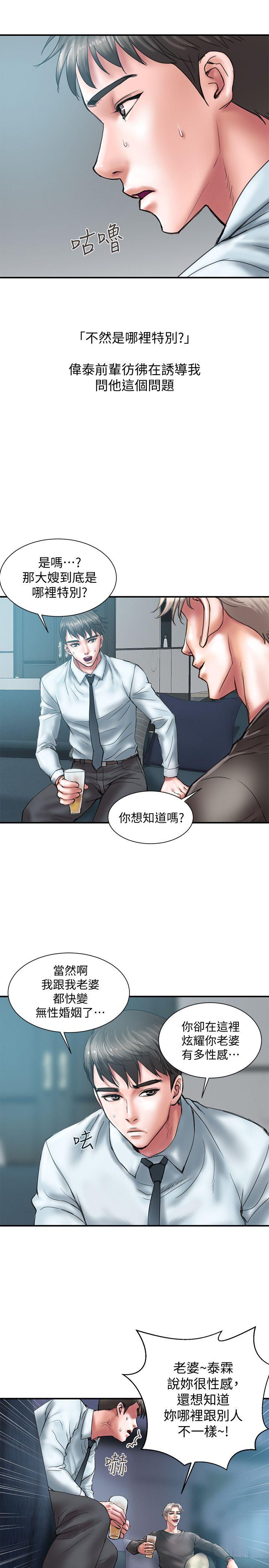 第1话-需要刺激的夫妻关係-12