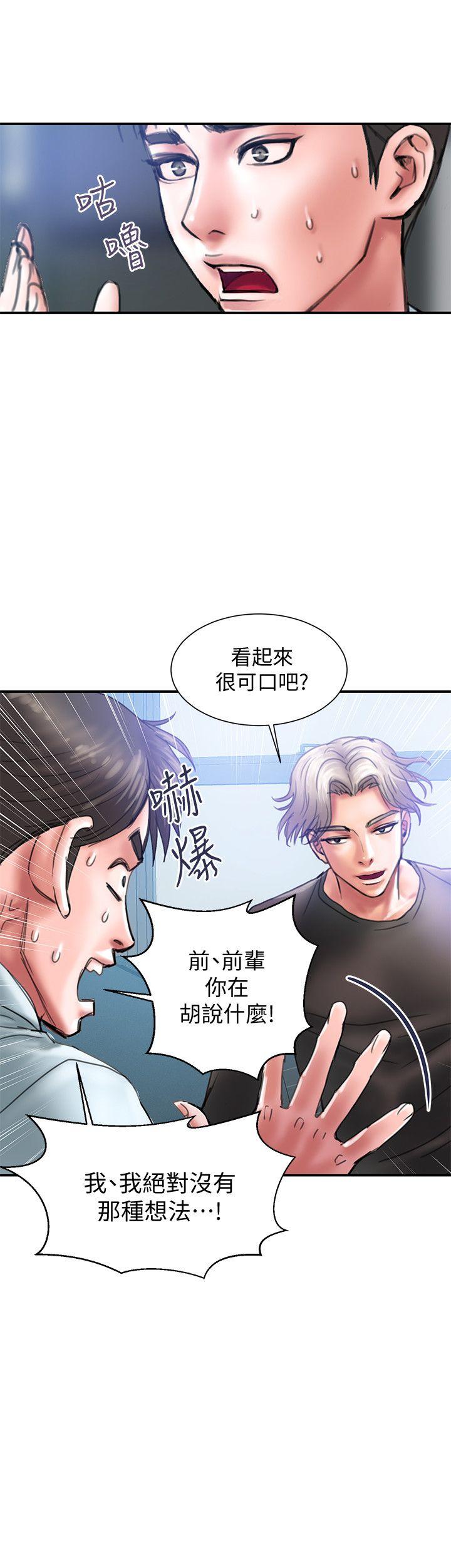 第1话-需要刺激的夫妻关係-15