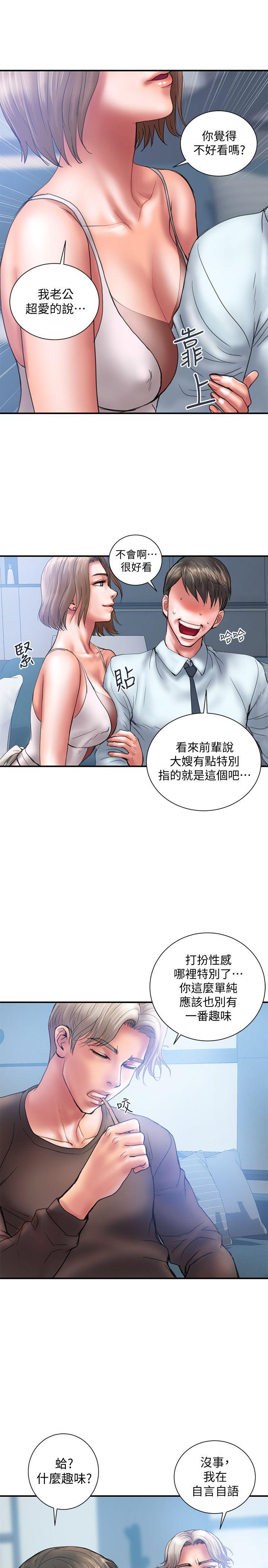 第1话-需要刺激的夫妻关係-18