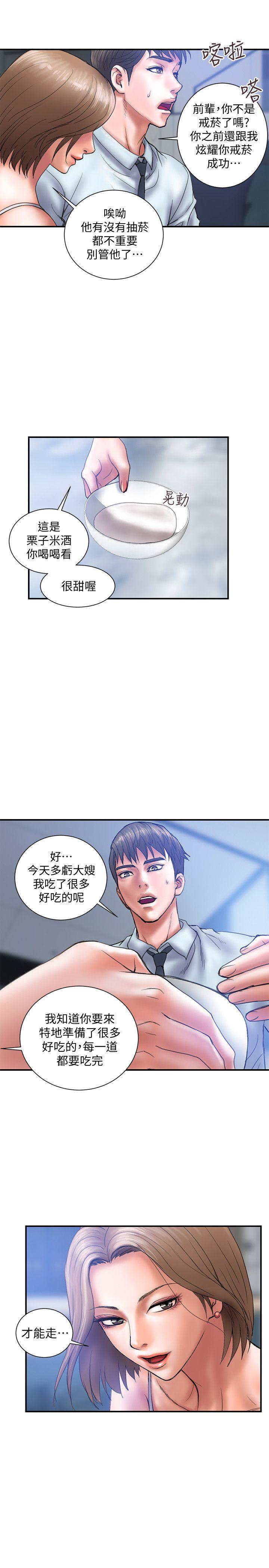 第1话-需要刺激的夫妻关係-20