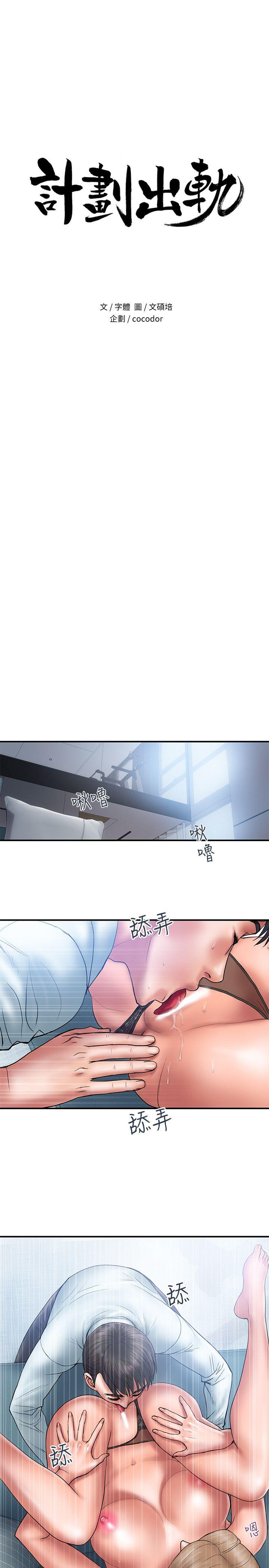 第3话-我跟你老婆谁比较厉害?-1