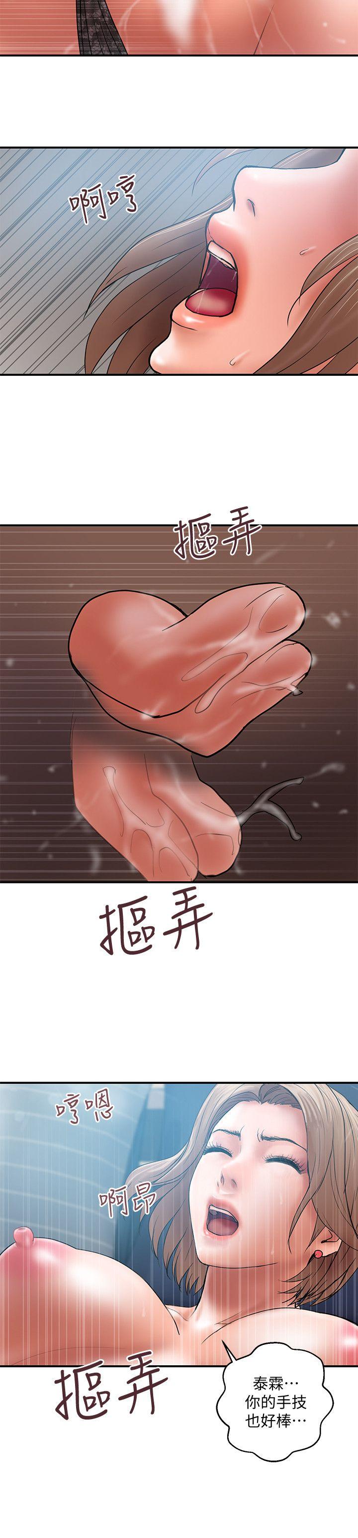 第3话-我跟你老婆谁比较厉害?-11