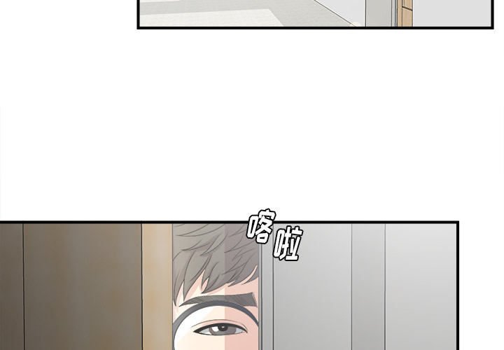 菜鸟扫美记:第2话-3