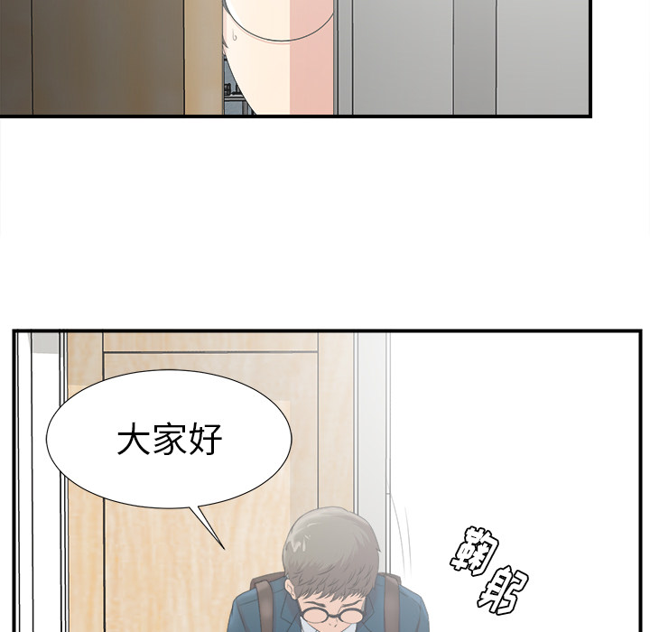 菜鸟扫美记:第2话-4