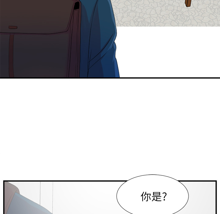 菜鸟扫美记:第2话-9