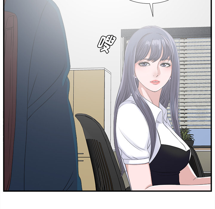 菜鸟扫美记:第2话-10