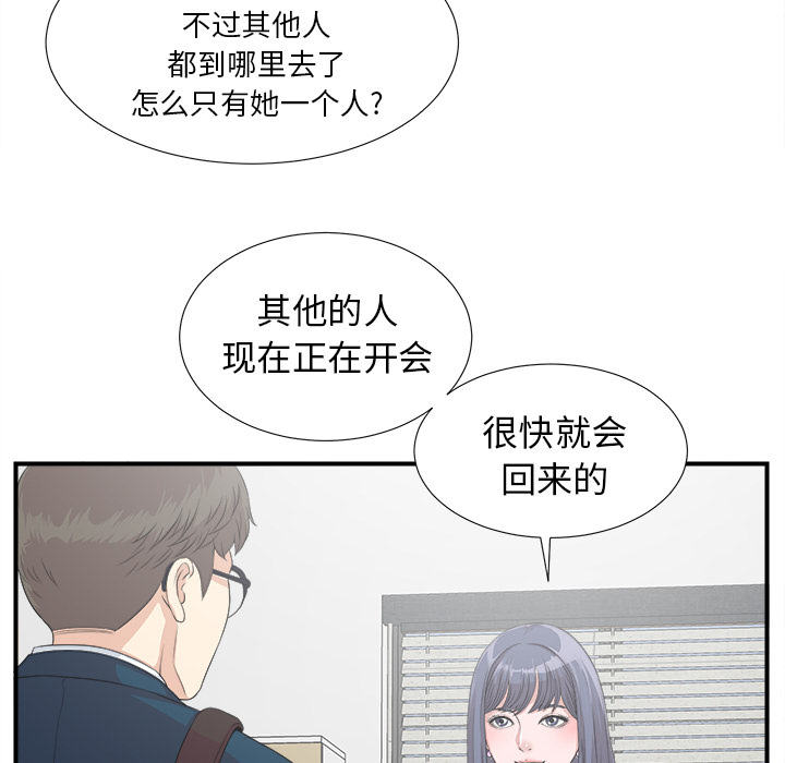 菜鸟扫美记:第2话-15