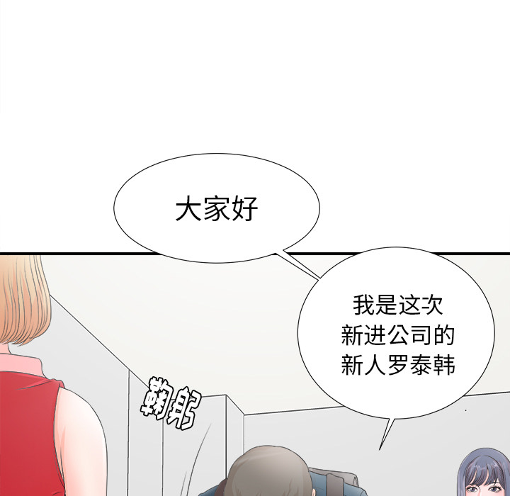 菜鸟扫美记:第2话-22