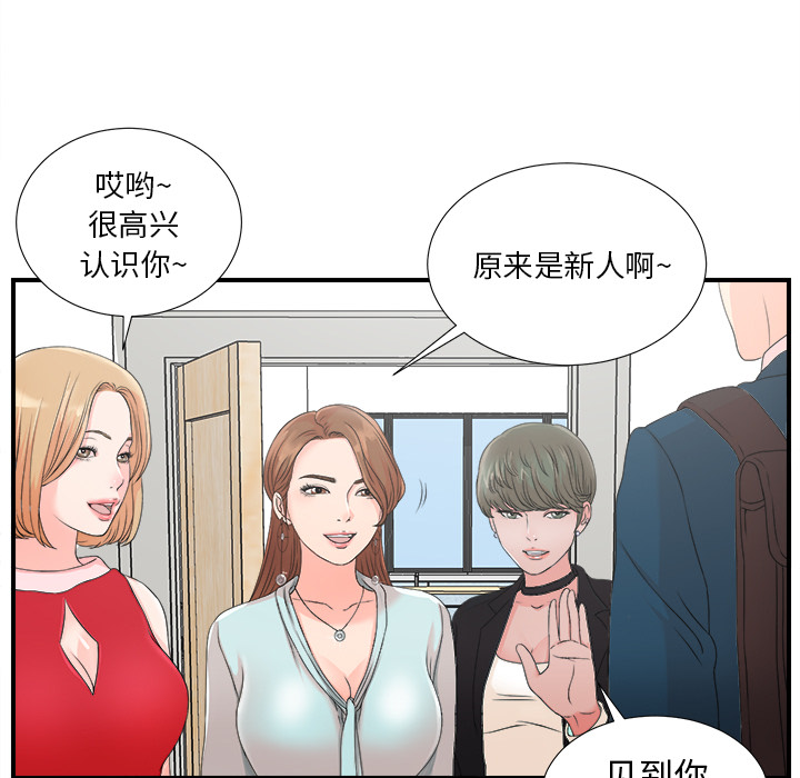 菜鸟扫美记:第2话-24