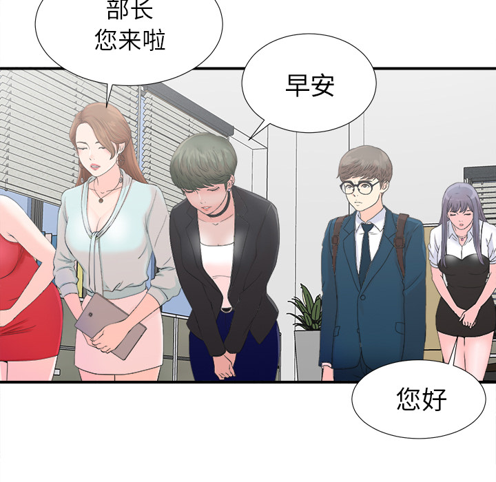 菜鸟扫美记:第2话-29