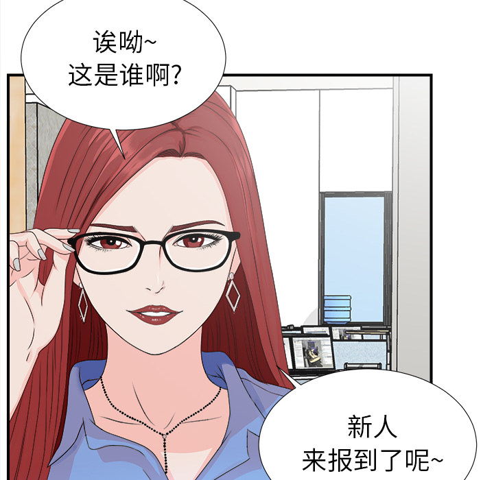 菜鸟扫美记:第2话-31