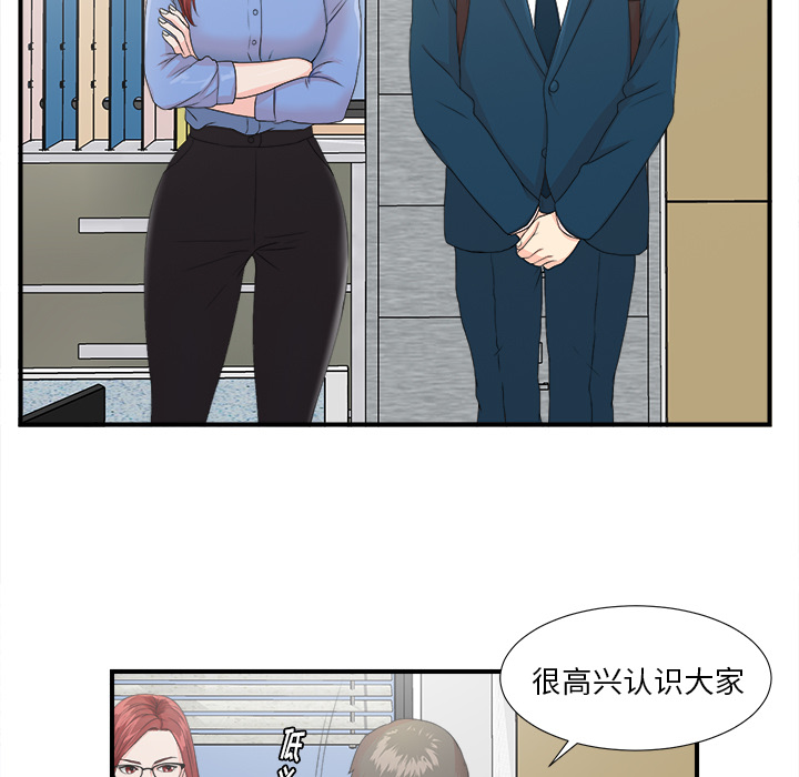 菜鸟扫美记:第2话-36