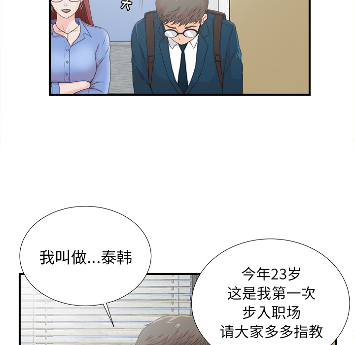 菜鸟扫美记:第2话-37