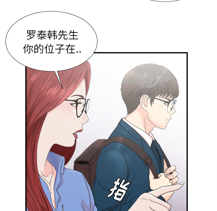 菜鸟扫美记:第2话-46