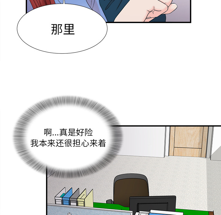 菜鸟扫美记:第2话-47