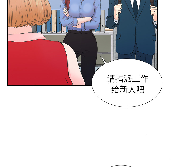 菜鸟扫美记:第2话-49