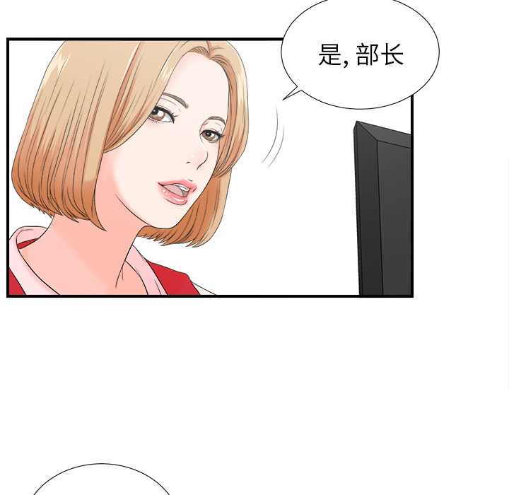 菜鸟扫美记:第2话-50