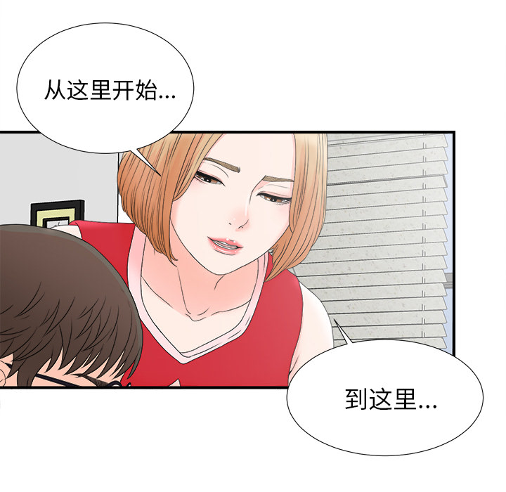 菜鸟扫美记:第2话-53