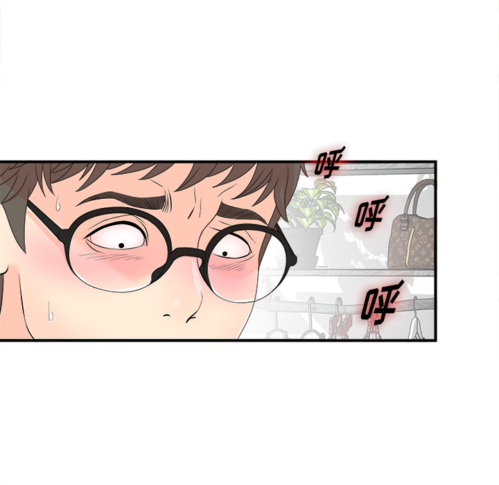 菜鸟扫美记:第2话-68