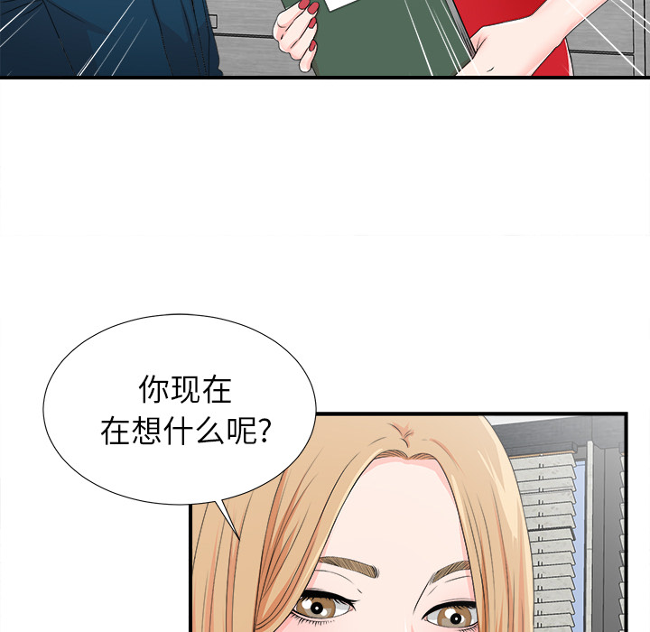 菜鸟扫美记:第2话-79