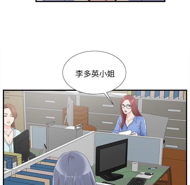 菜鸟扫美记:第2话-86
