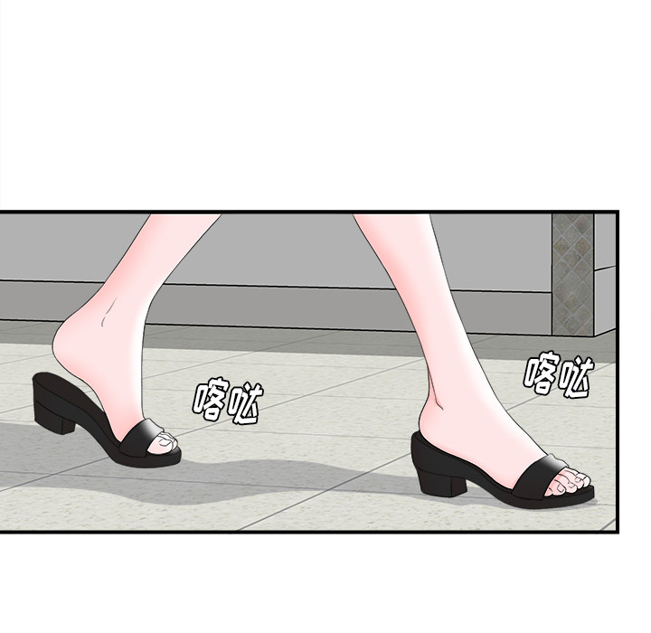 菜鸟扫美记:第2话-93