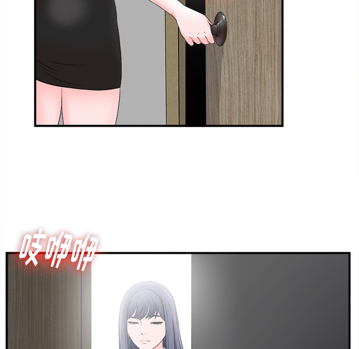 菜鸟扫美记:第2话-96